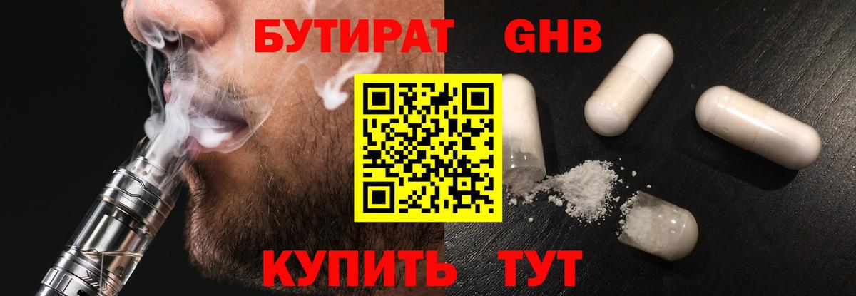 Бутират оксана  Вход с VPN  БУТИРАТ  Рубцовск 