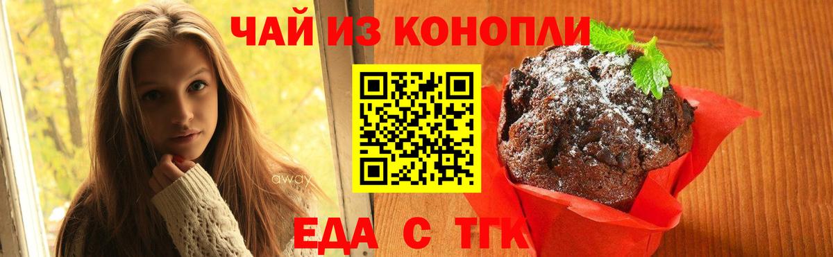 Canna-Cookies марихуана Рубцовск