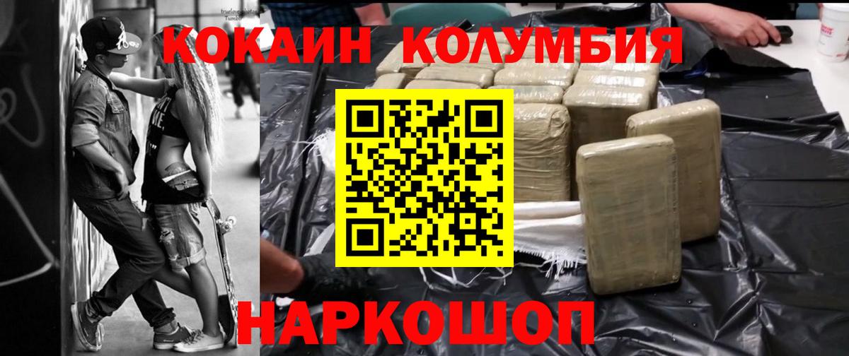 Кокаин 99%  COCAIN  Рубцовск  Вход с VPN  COCAIN FishScale 