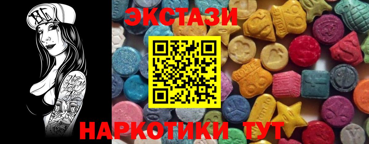 Ecstasy диски Рубцовск