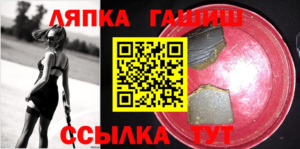 ГАШ индика сатива Рубцовск
