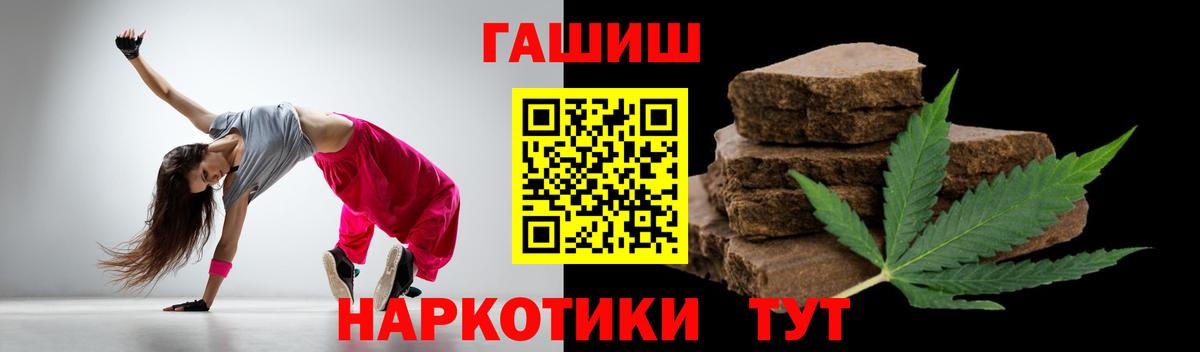 ГАШИШ Cannabis  Вход с VPN  ГАШИШ  ГАШ гарик  Рубцовск 