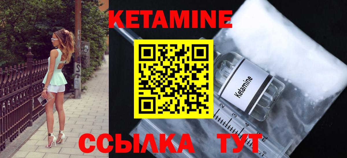 КЕТАМИН ketamine Рубцовск