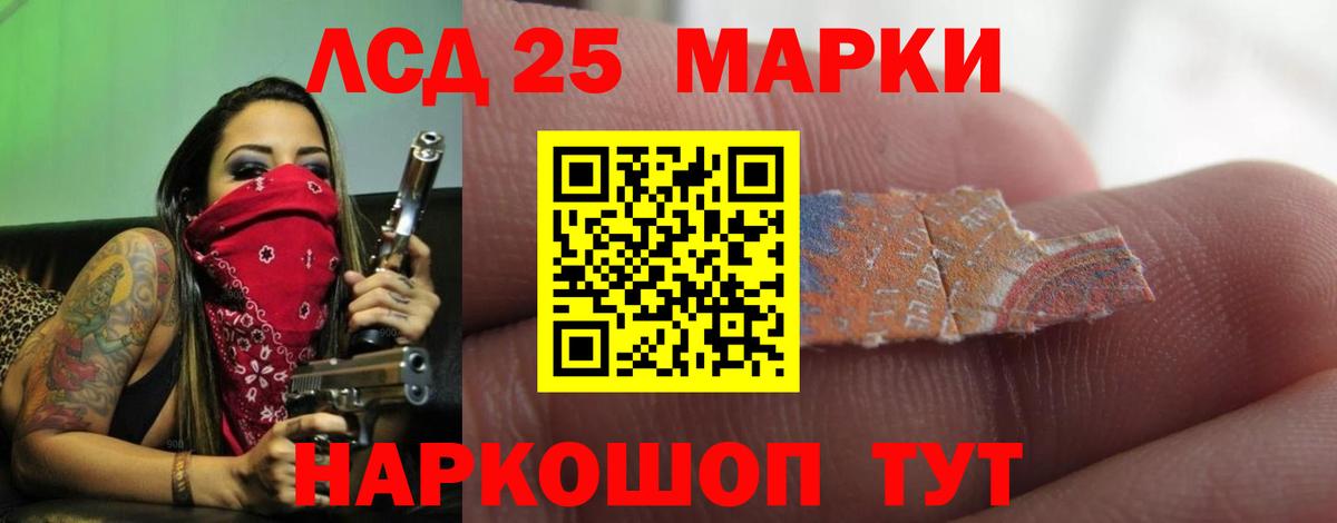 Рубцовск  ЛСД экстази ecstasy  Вход с VPN  Лсд 25 экстази ecstasy 