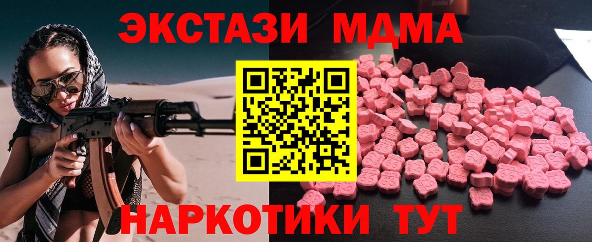 МДМА кристаллы Рубцовск