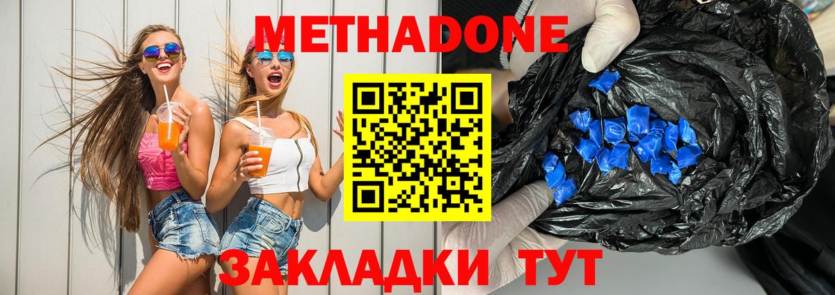 Рубцовск  MEGA зеркало  Вход с VPN  Метадон кристалл  Метадон methadone 