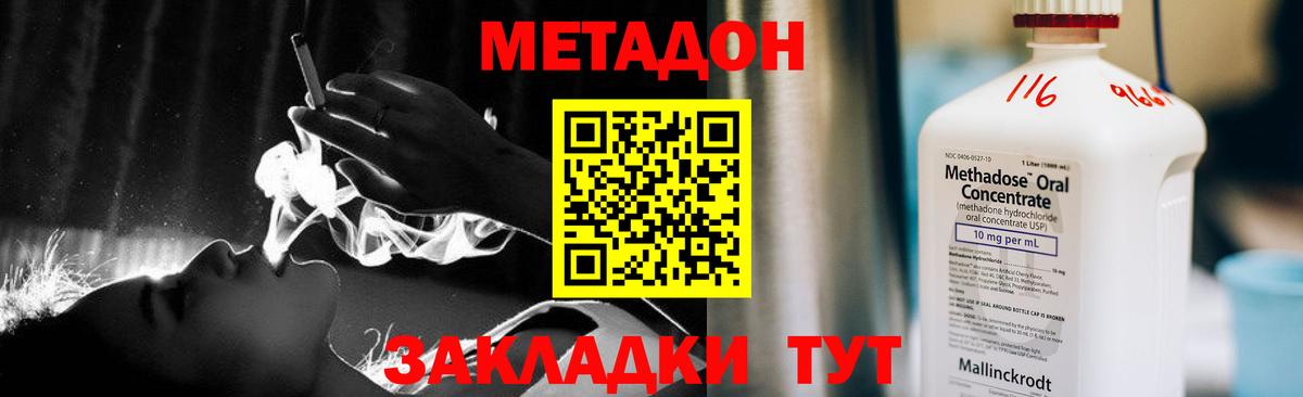 МЕТАДОН белоснежный Рубцовск