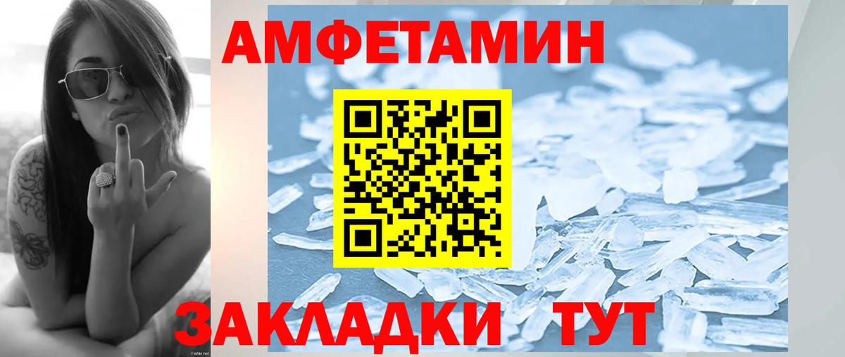 Рубцовск  МЕТАМФЕТАМИН винт  Вход с VPN 