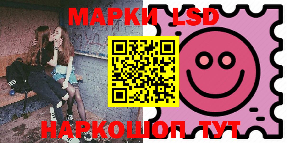 Марки 25I-NBOMe  Наркотические марки 1500мкг  наркота  Вход с VPN  Рубцовск  Наркотические марки 1500мкг 