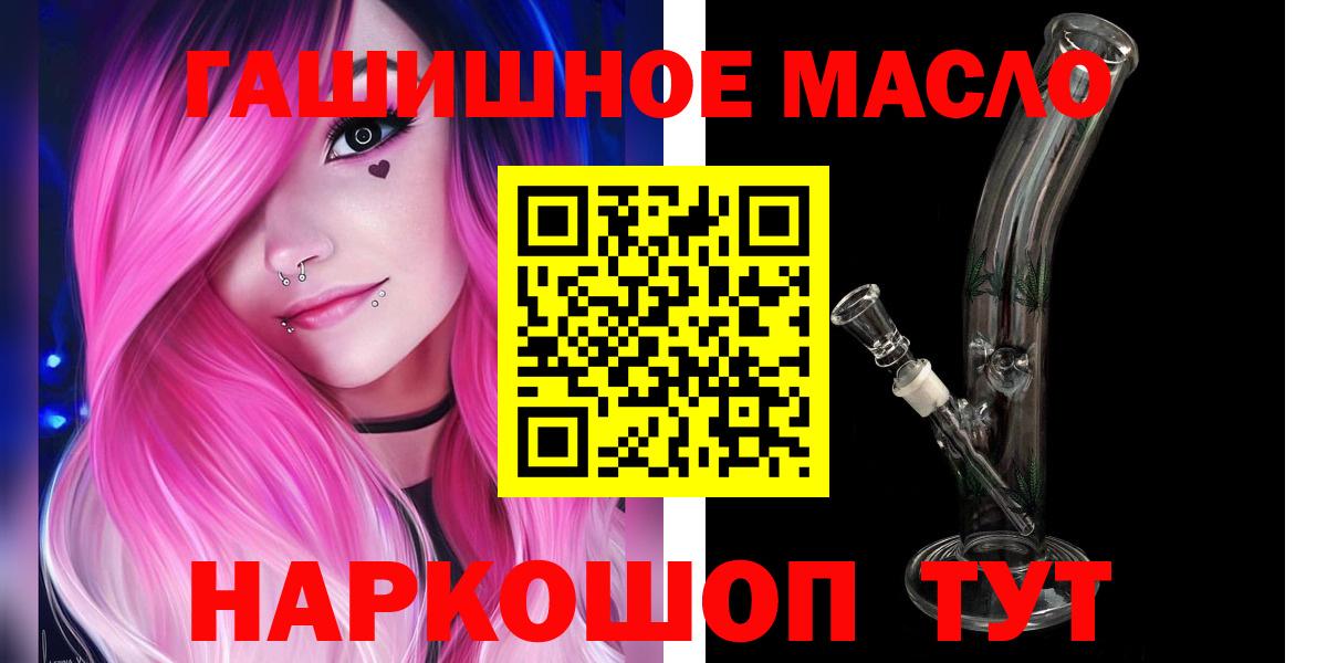 купить наркотики цена  Вход с VPN  Рубцовск  ТГК жижа 
